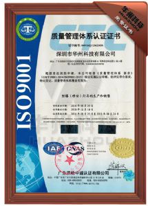 ISO9001中文